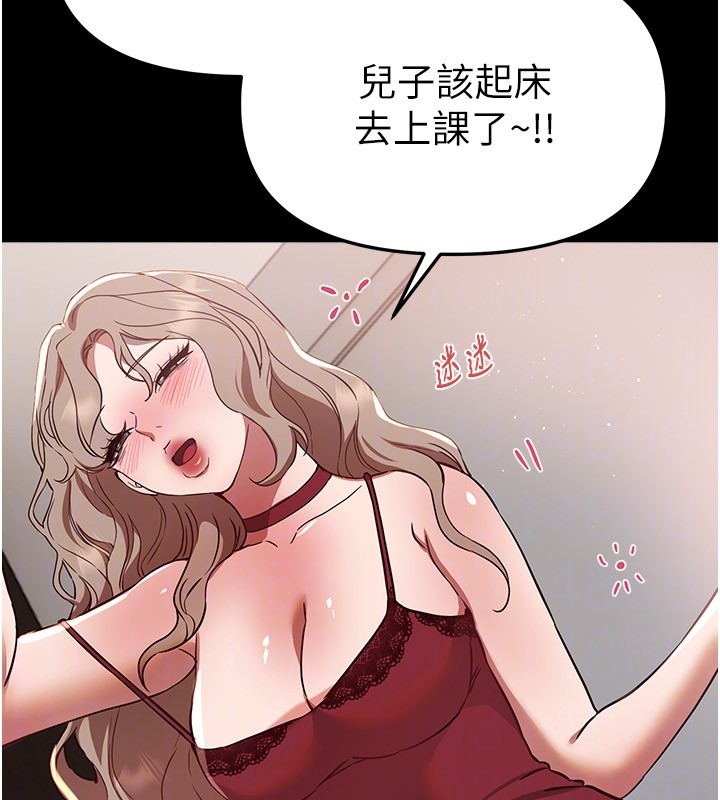 BeautifulDays第71話-坦然面對自己的慾望吧