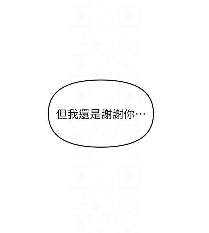 BeautifulDays第71話-坦然面對自己的慾望吧