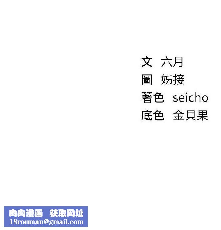 BeautifulDays第71話-坦然面對自己的慾望吧