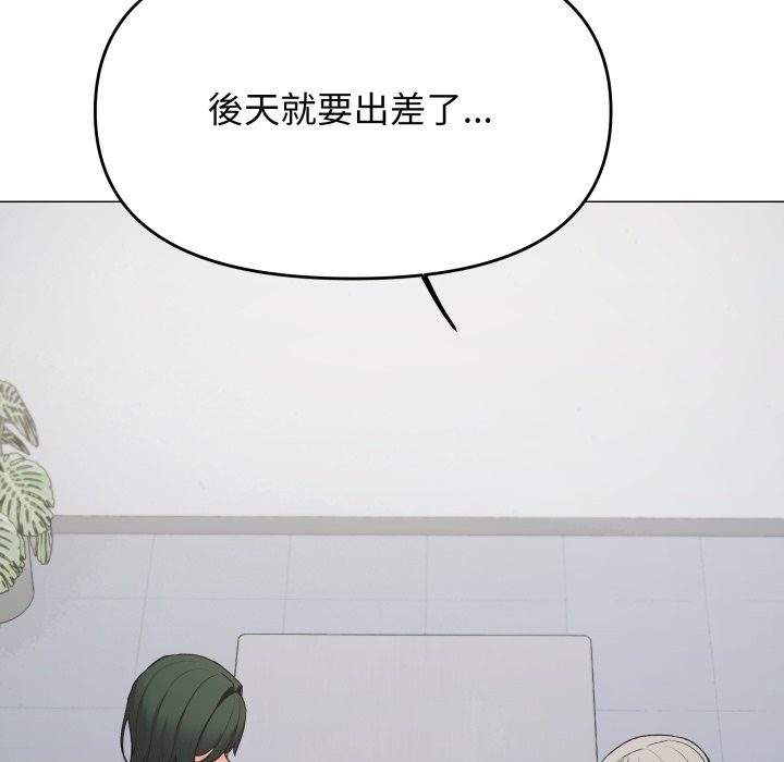 缺德邻居难相处第73話