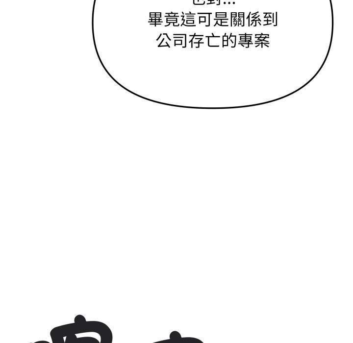 缺德邻居难相处第73話