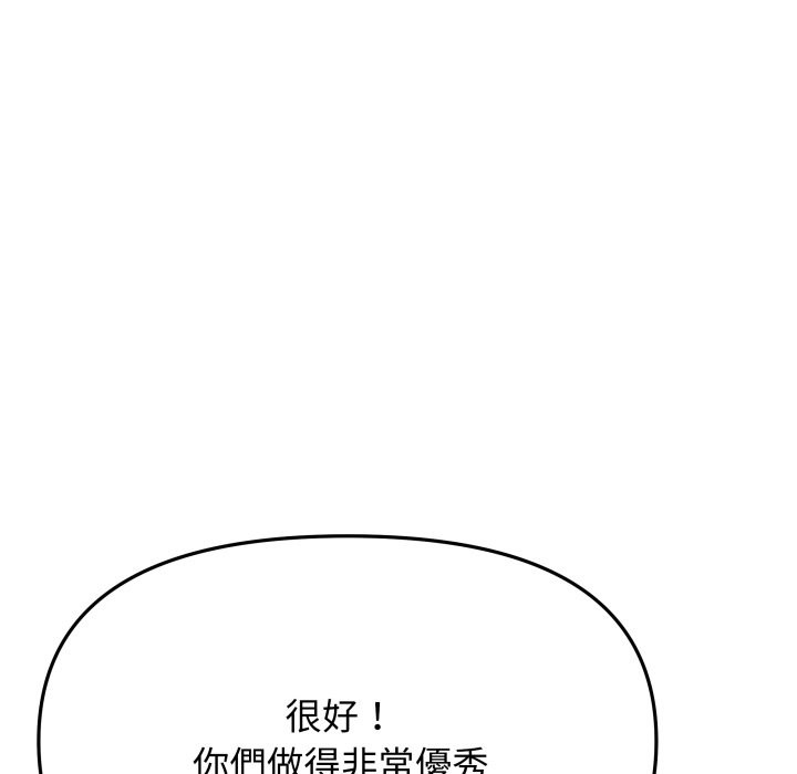 缺德邻居难相处第73話