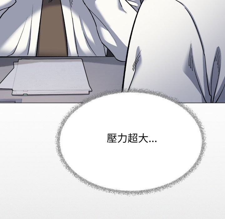 缺德邻居难相处第73話