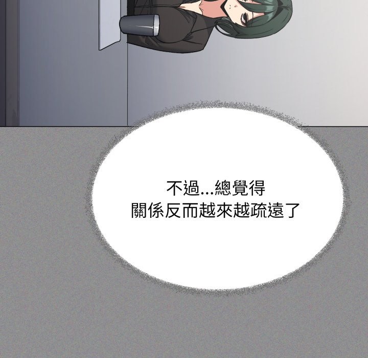 缺德邻居难相处第73話