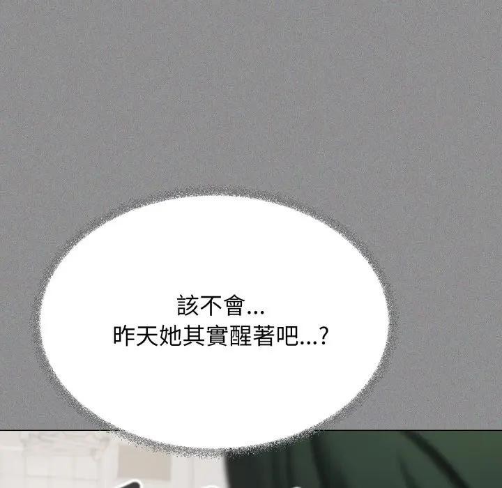 缺德邻居难相处第73話