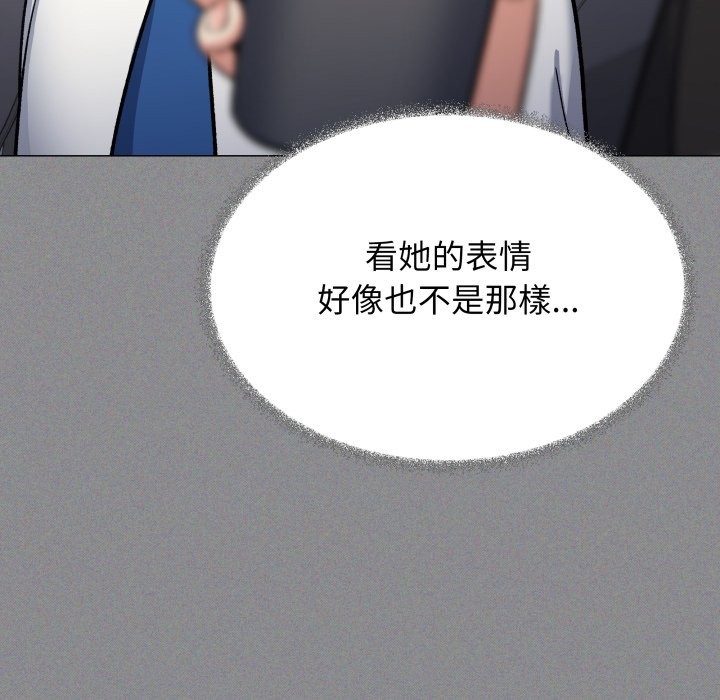 缺德邻居难相处第73話