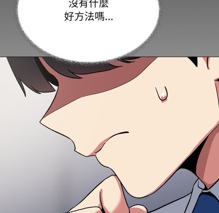 缺德邻居难相处第73話