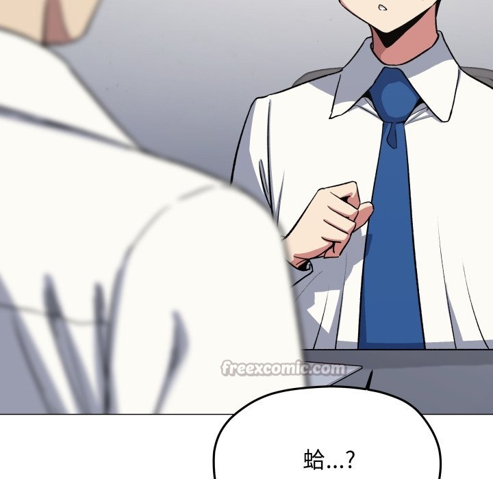 缺德邻居难相处第73話