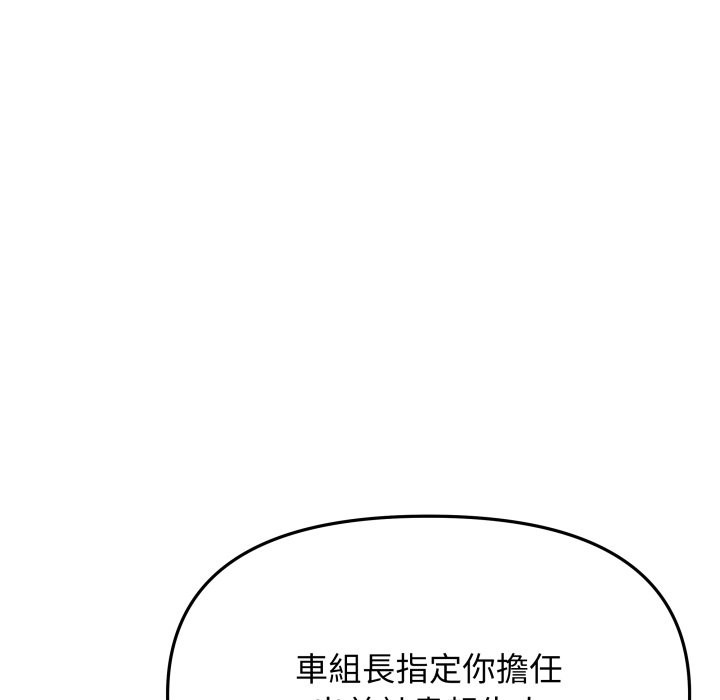 缺德邻居难相处第73話