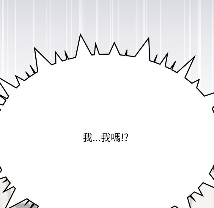 缺德邻居难相处第73話