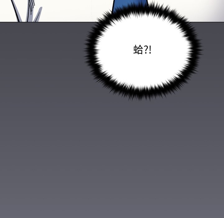 缺德邻居难相处第73話