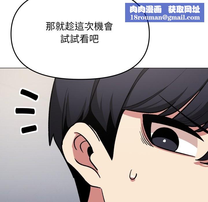 缺德邻居难相处第73話