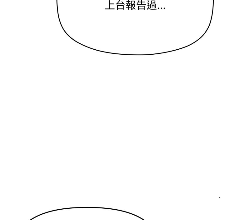 缺德邻居难相处第73話