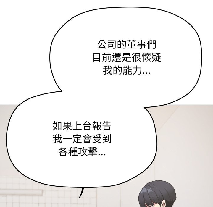 缺德邻居难相处第73話