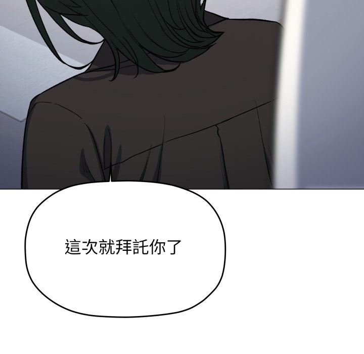 缺德邻居难相处第73話