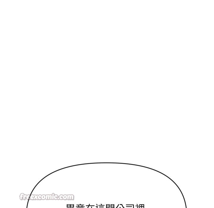 缺德邻居难相处第73話