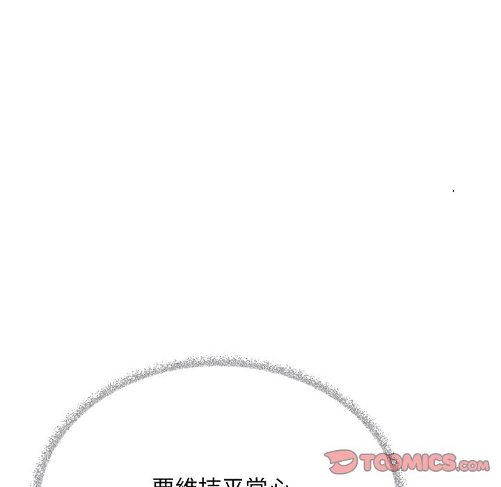 缺德邻居难相处第73話