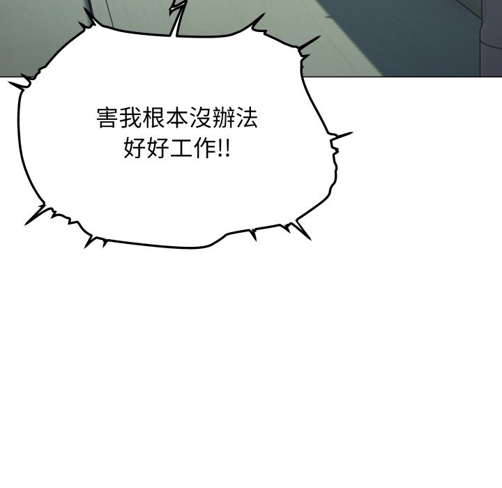 缺德邻居难相处第73話