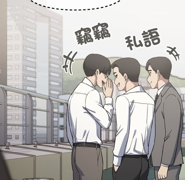 缺德邻居难相处第73話