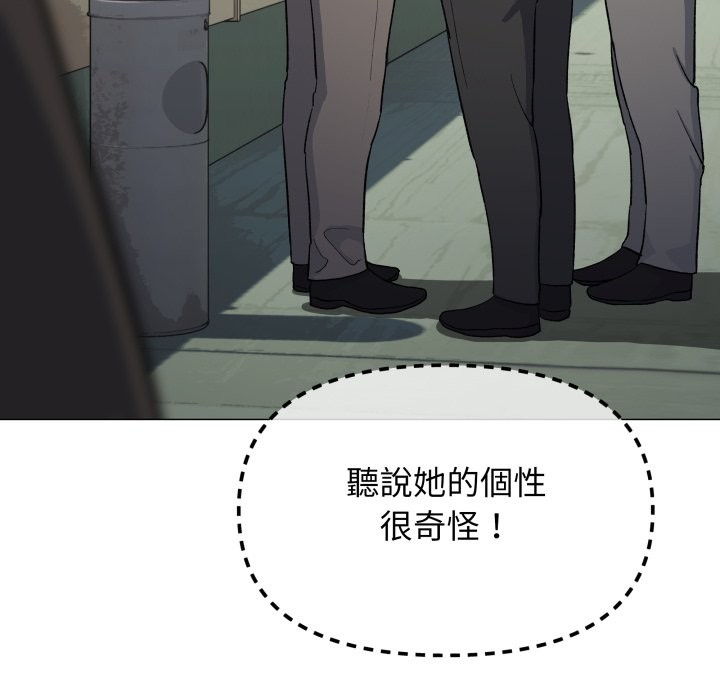 缺德邻居难相处第73話