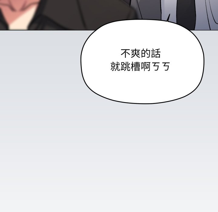 缺德邻居难相处第73話