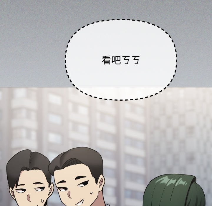 缺德邻居难相处第73話