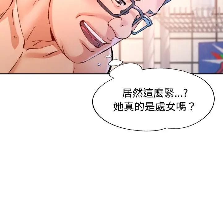 可以爱你吗第93話