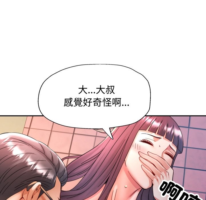 可以爱你吗第93話