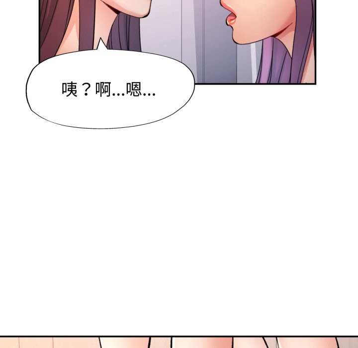 可以爱你吗第93話