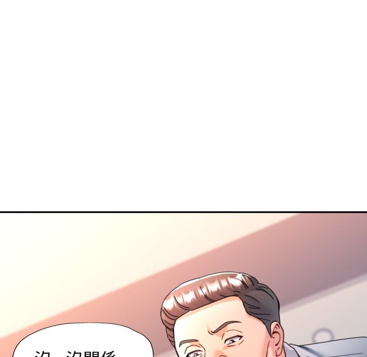 可以爱你吗第93話