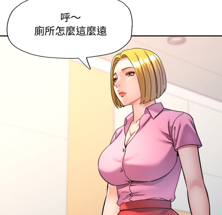 可以爱你吗第93話