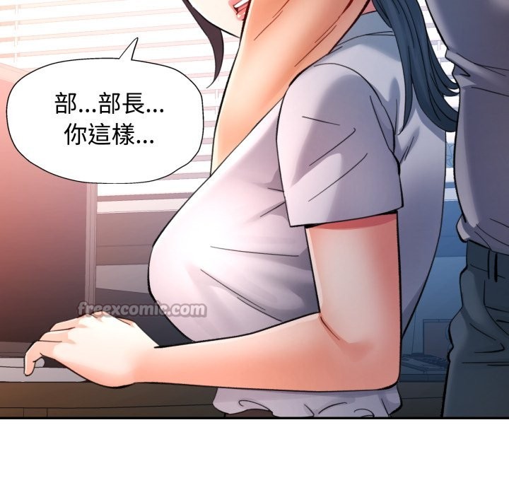 可以爱你吗第93話