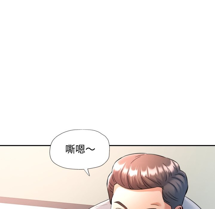 可以爱你吗第93話