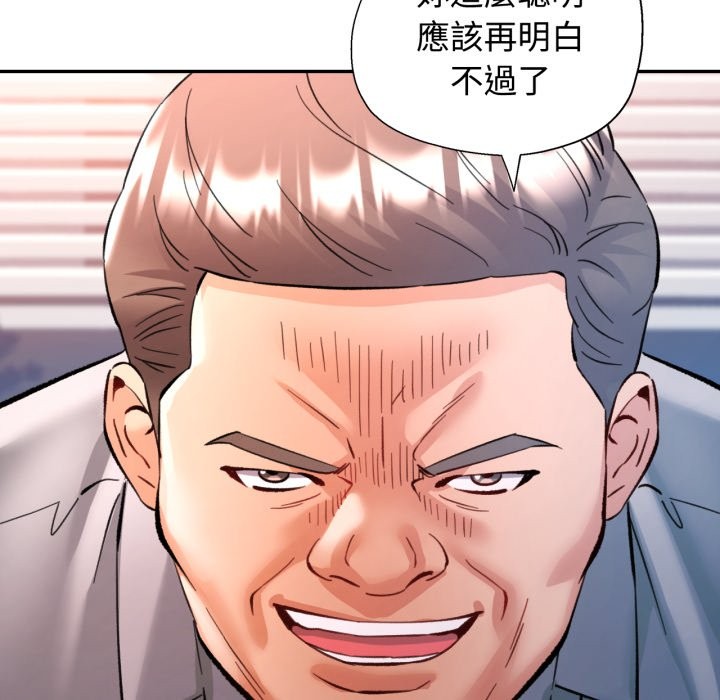 可以爱你吗第93話