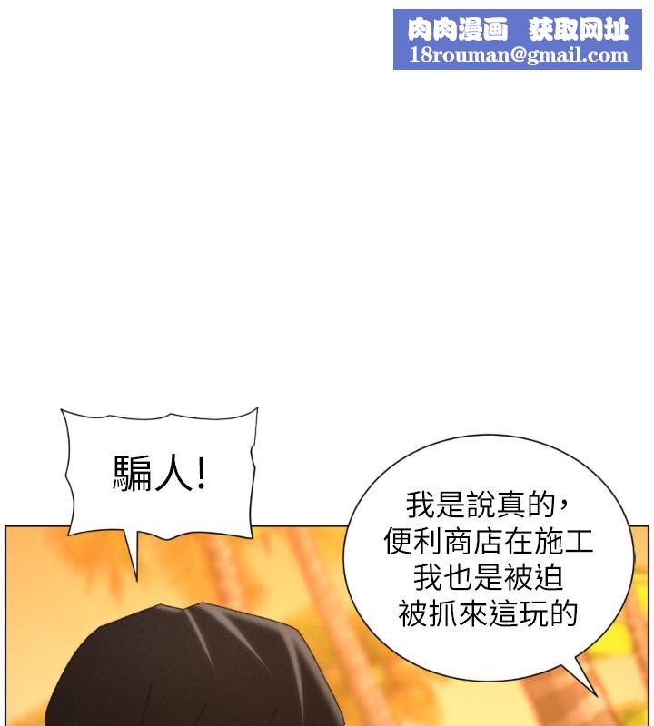 兄妹的秘密授课第98話-成人版真心話大冒險