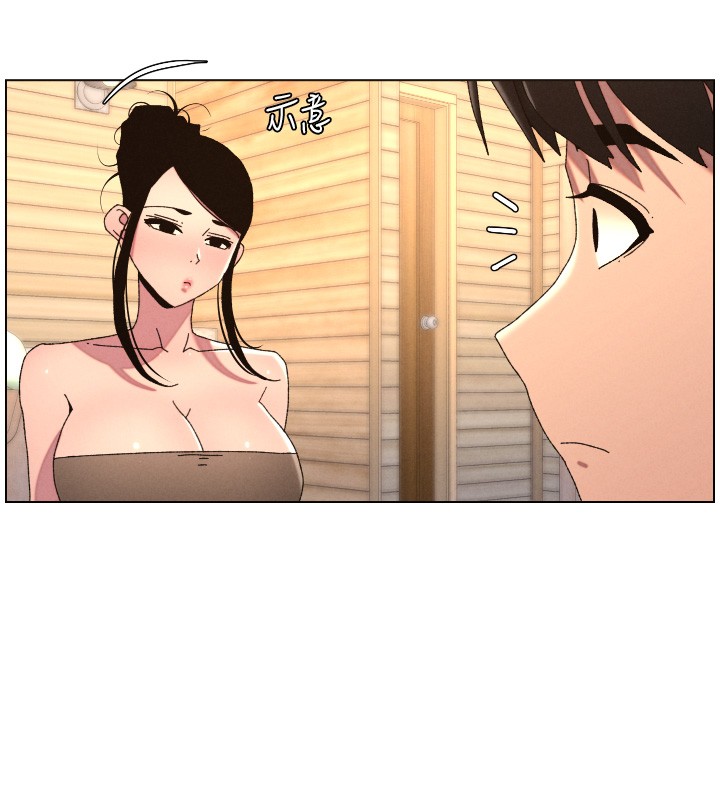 兄妹的秘密授课第98話-成人版真心話大冒險