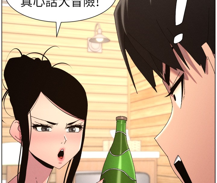 兄妹的秘密授课第98話-成人版真心話大冒險