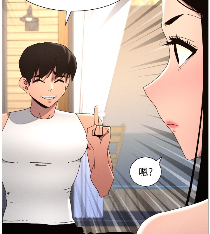 兄妹的秘密授课第98話-成人版真心話大冒險