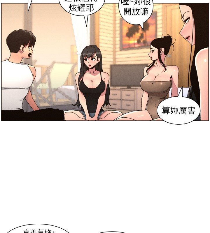 兄妹的秘密授课第98話-成人版真心話大冒險