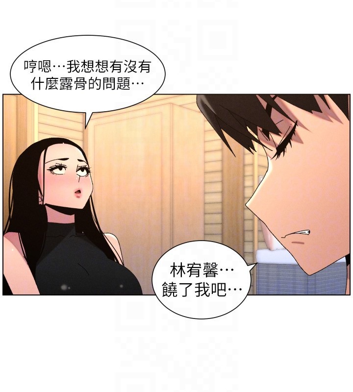 兄妹的秘密授课第98話-成人版真心話大冒險