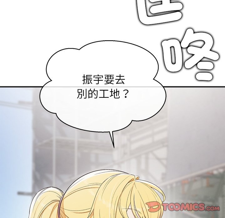 公主殿下要收种子啦！第22話