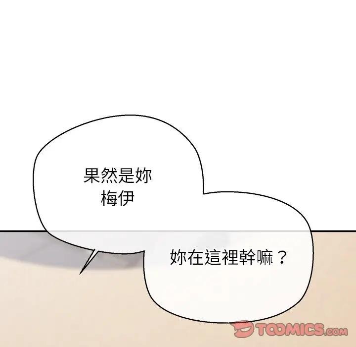 公主殿下要收种子啦！第22話