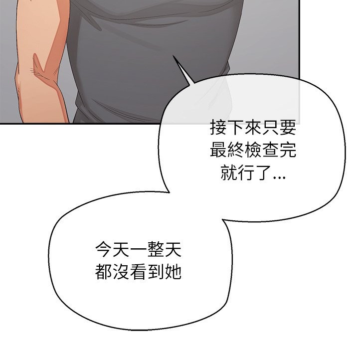 公主殿下要收种子啦！第22話