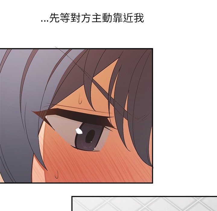 公主殿下要收种子啦！第22話