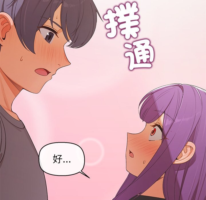 公主殿下要收种子啦！第22話