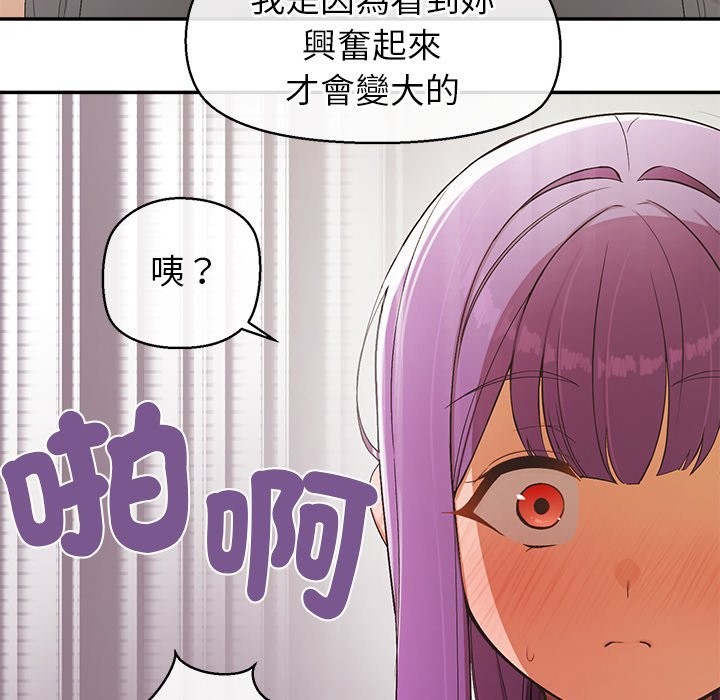 公主殿下要收种子啦！第22話