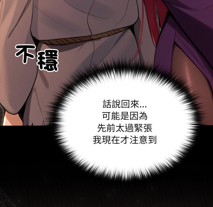 迷雾深处的诱惑第12話