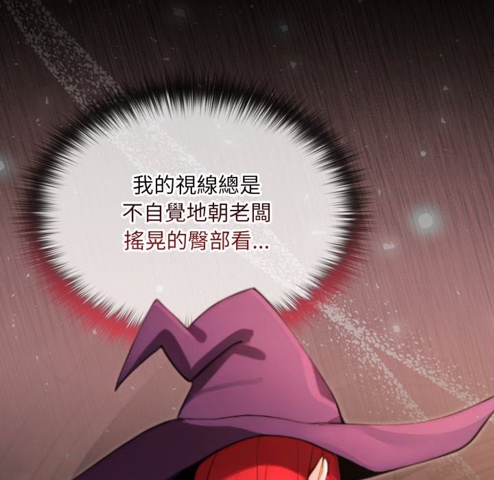 迷雾深处的诱惑第12話