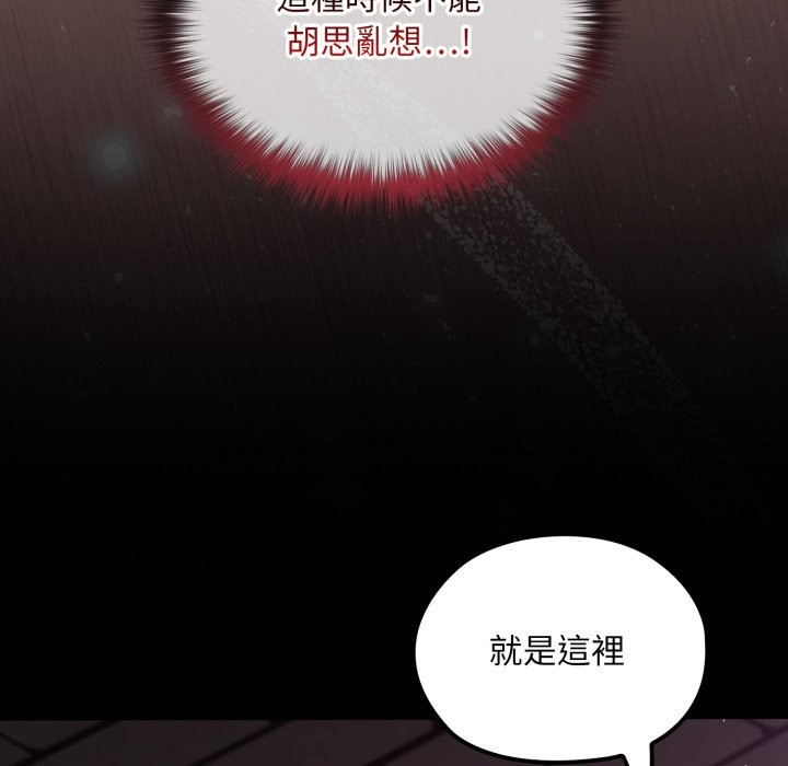 迷雾深处的诱惑第12話