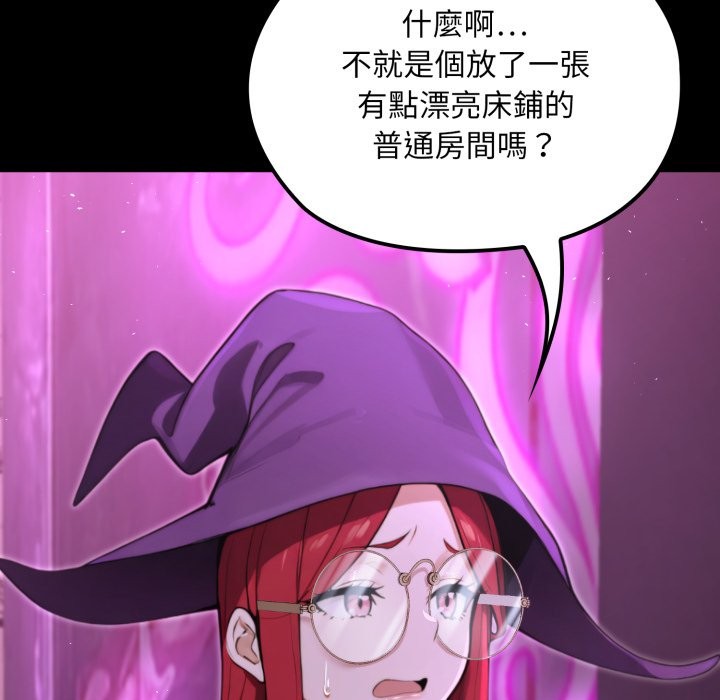 迷雾深处的诱惑第12話